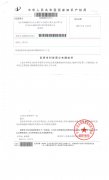超纯西瓜果醋饮料加工工艺专利证书