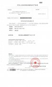 四步脱水法樱桃蕃茄干工艺专利证书