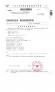 履带式芯板生产方式专利证书