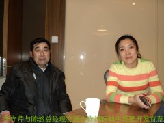 同陈然总经理谈国际小牛育肥合作苜草开发