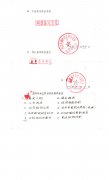 宫颈糜烂治疗技术研究成果3