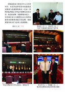 李守芹与地方好品牌四海继业互联网懂事长李金宇谈合作时留影