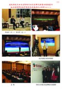 李守芹受李金宇懂事长四海继业互联网梦想合伙人密训合作颁发证书会议留影