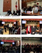 李守芹参加全国农产品工业成果展示发展战略研讨会
